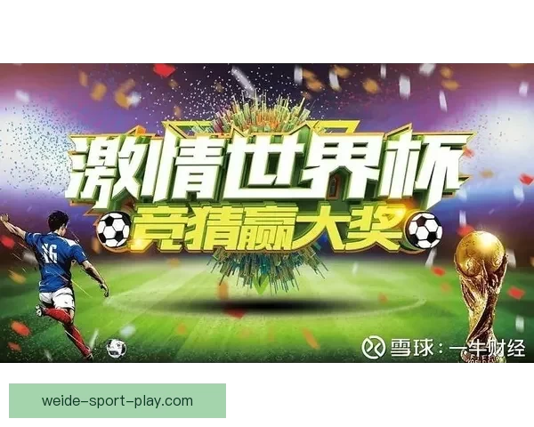 畅玩世界杯竞猜游戏，享受刺激竞猜体验，预测冠军赢大奖，尽在世界杯竞猜平台