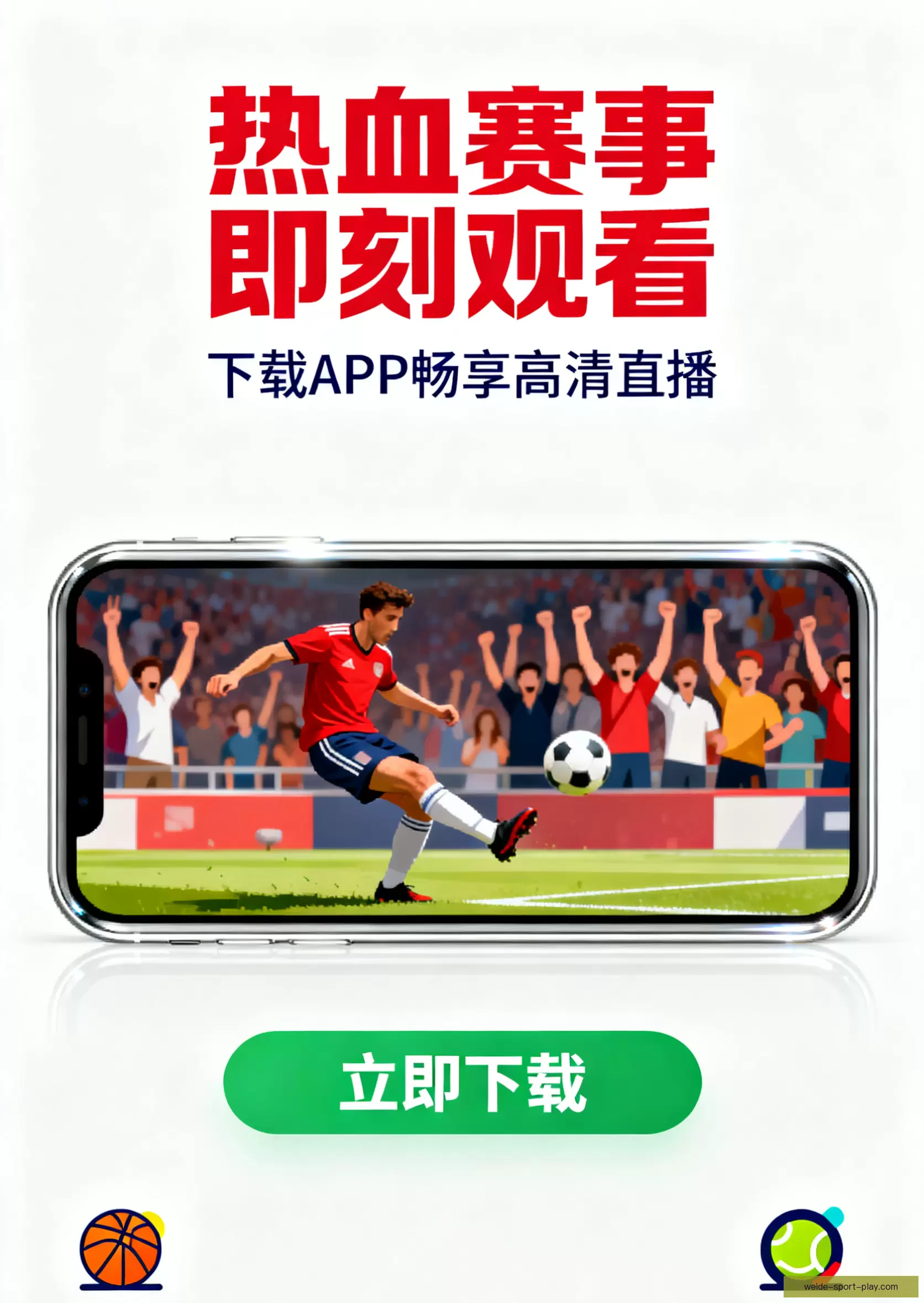 客户端下载畅享精彩